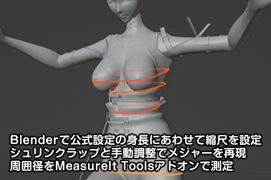 計測画像