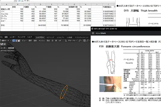 太さ計測画像